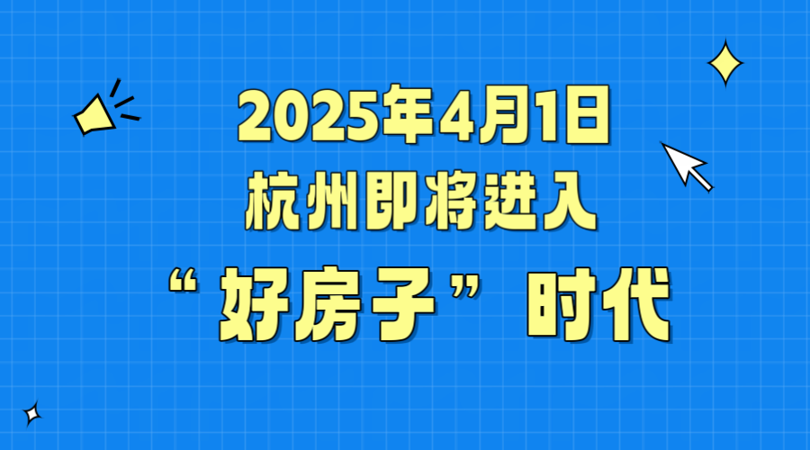 久石貼片石:以自然之美賦能“好房子”時代,共筑品質人居